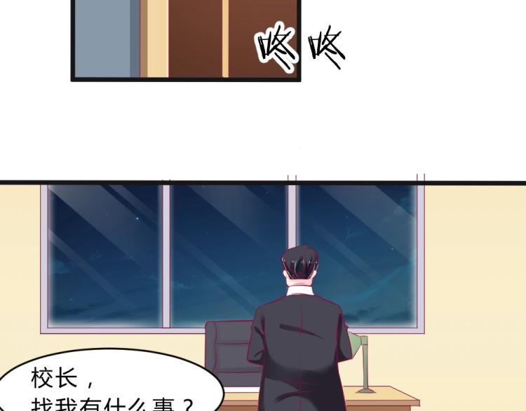 《年小小逃跑计划！》第11话 年小小被开除？！ 第17页
