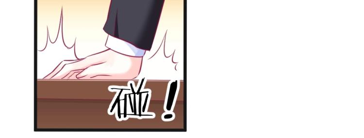 《年小小逃跑计划！》第11话 年小小被开除？！ 第24页