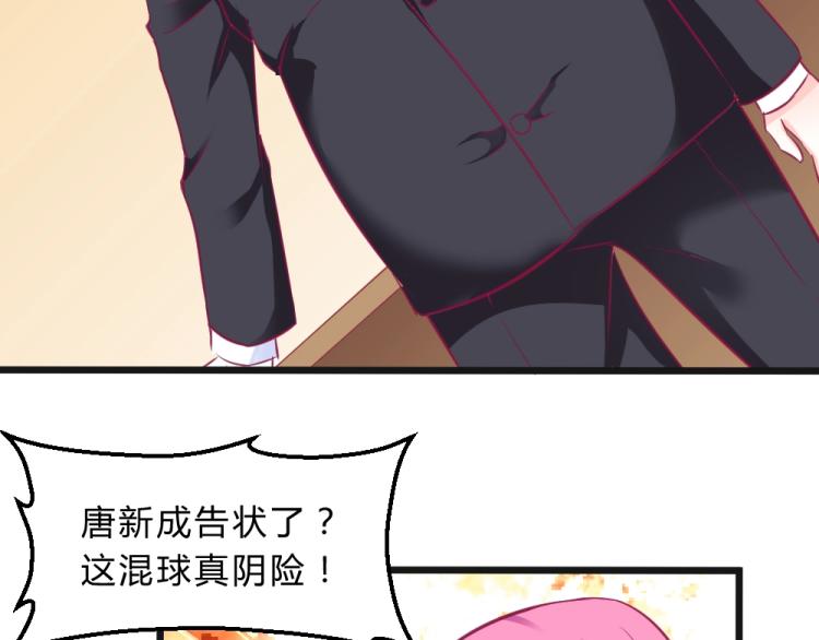 《年小小逃跑计划！》第11话 年小小被开除？！ 第26页