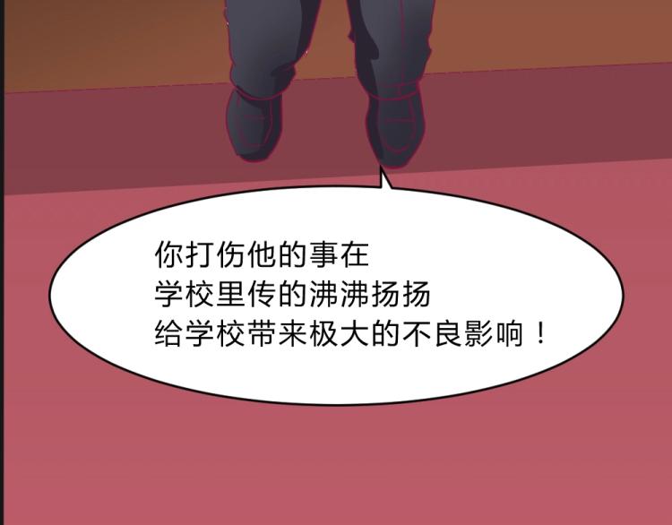 《年小小逃跑计划！》第11话 年小小被开除？！ 第29页