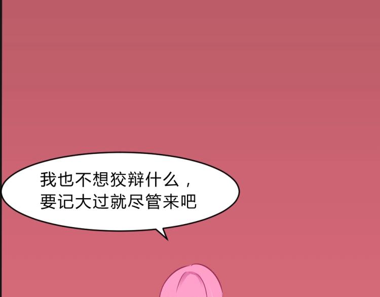 《年小小逃跑计划！》第11话 年小小被开除？！ 第30页