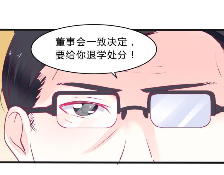 《年小小逃跑计划！》第11话 年小小被开除？！ 第34页