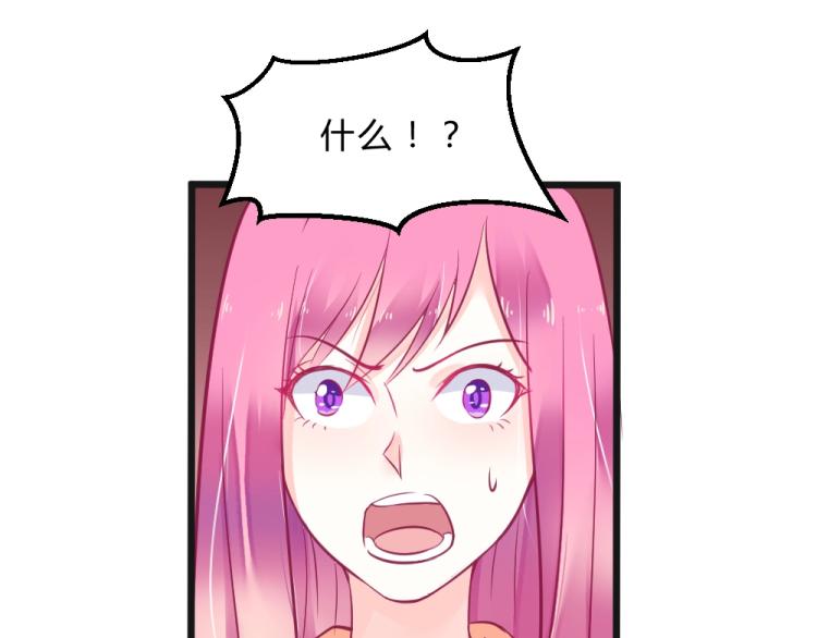 《年小小逃跑计划！》第11话 年小小被开除？！ 第35页