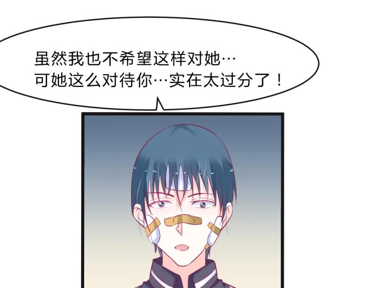 《年小小逃跑计划！》第11话 年小小被开除？！ 第3页