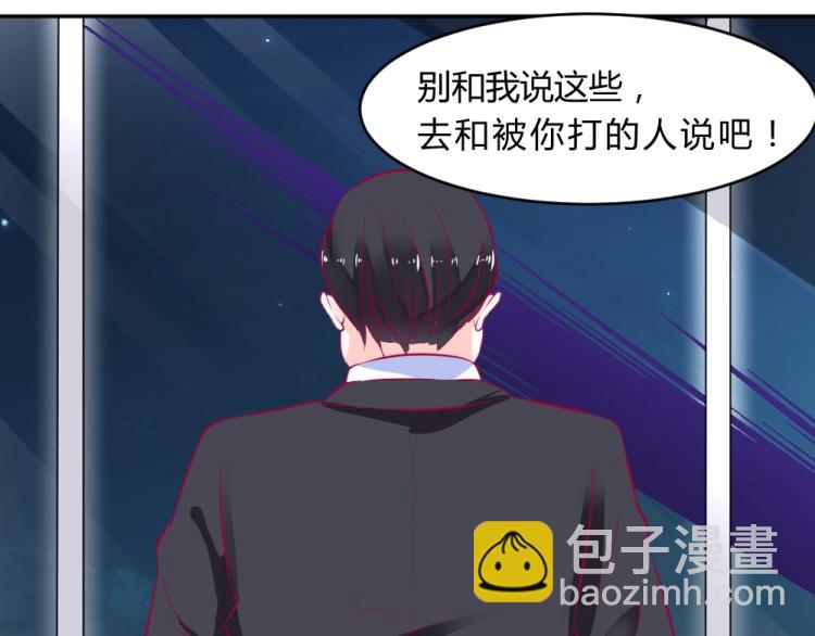 《年小小逃跑计划！》第11话 年小小被开除？！ 第45页