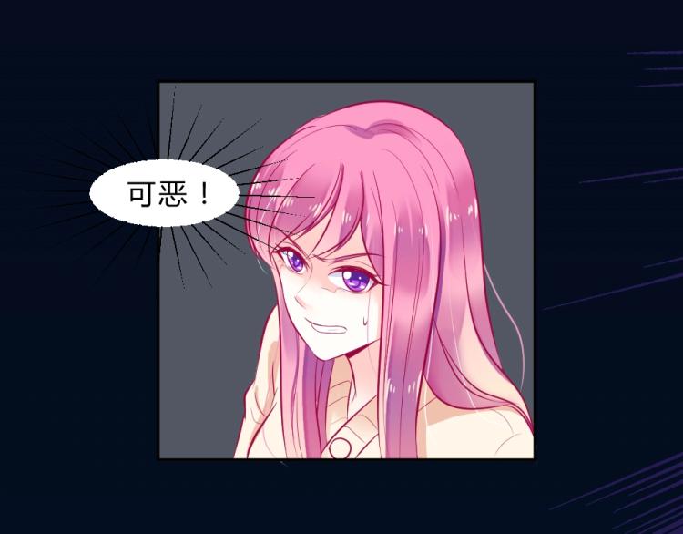 《年小小逃跑计划！》第11话 年小小被开除？！ 第47页