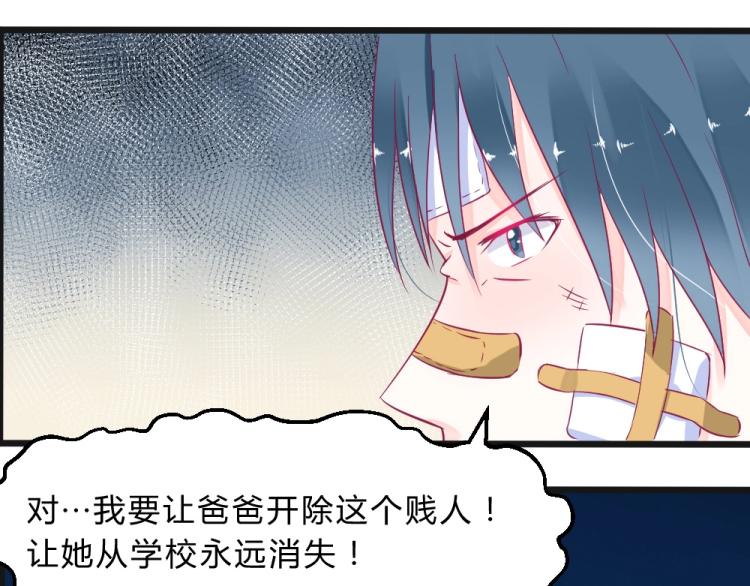 《年小小逃跑计划！》第11话 年小小被开除？！ 第5页