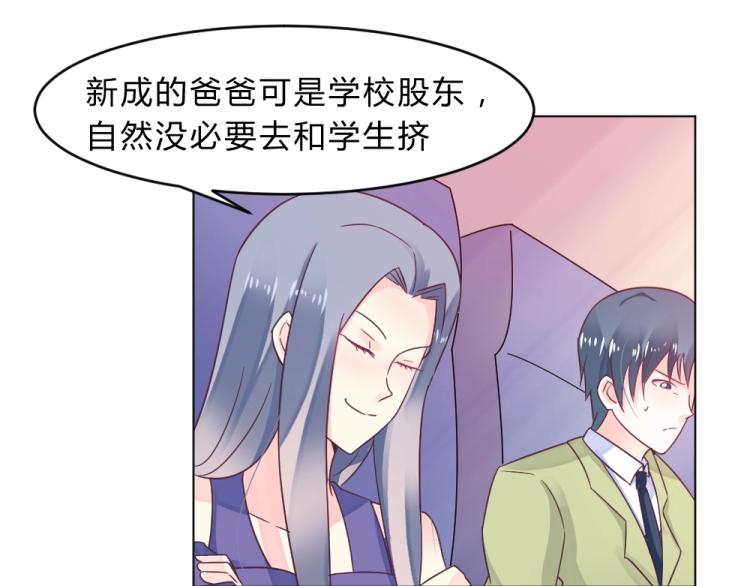 《年小小逃跑计划！》第14话学校周年庆 第31页