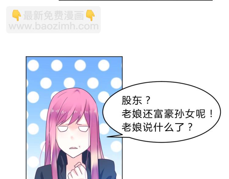 《年小小逃跑计划！》第14话学校周年庆 第32页