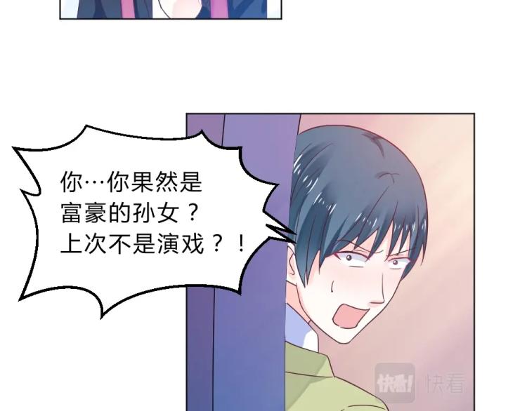 《年小小逃跑计划！》第14话学校周年庆 第33页