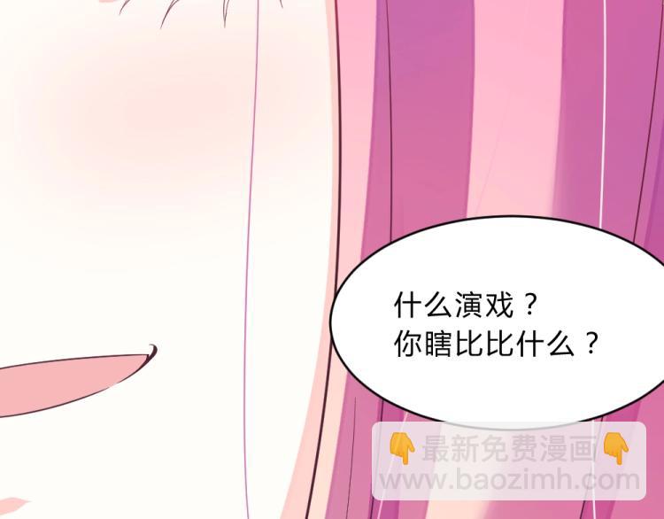 《年小小逃跑计划！》第14话学校周年庆 第36页