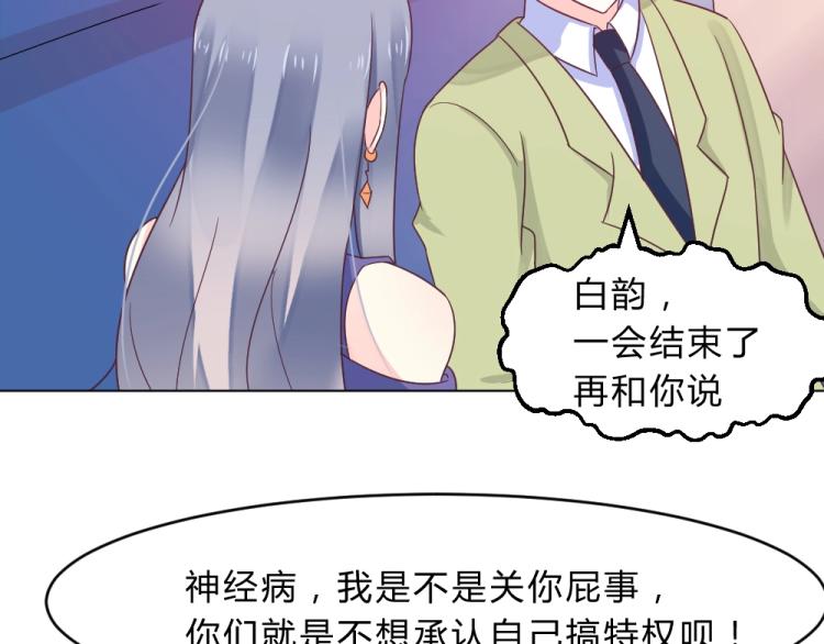 《年小小逃跑计划！》第14话学校周年庆 第38页