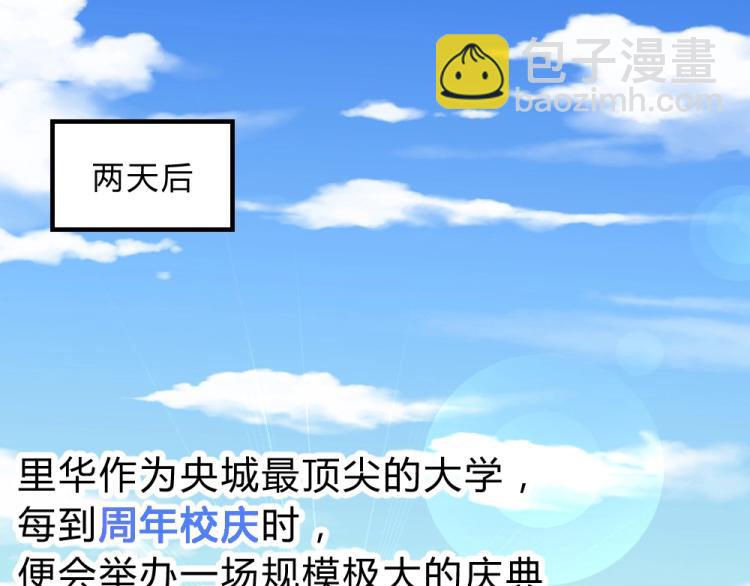 《年小小逃跑计划！》第14话学校周年庆 第3页