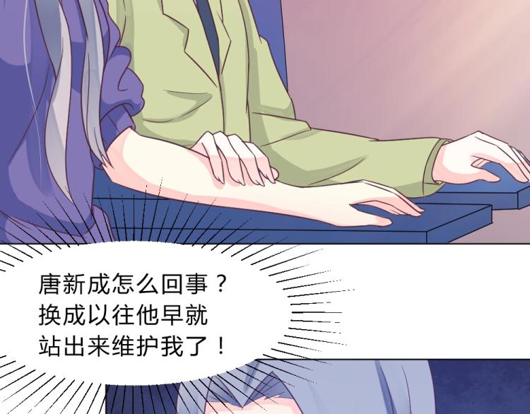 《年小小逃跑计划！》第14话学校周年庆 第43页