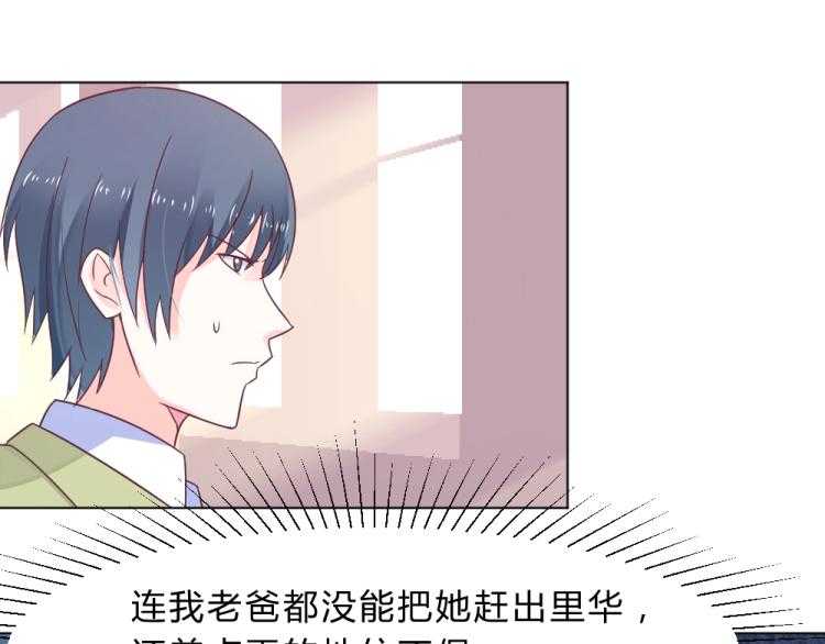 《年小小逃跑计划！》第14话学校周年庆 第45页