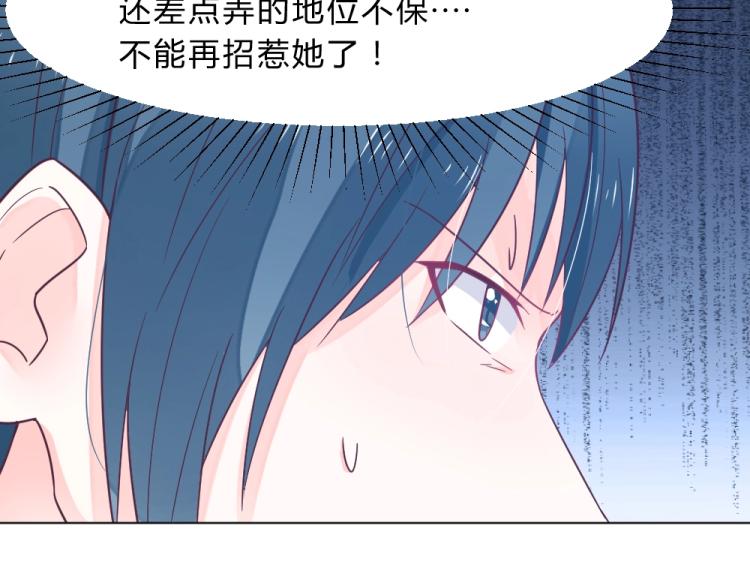 《年小小逃跑计划！》第14话学校周年庆 第46页