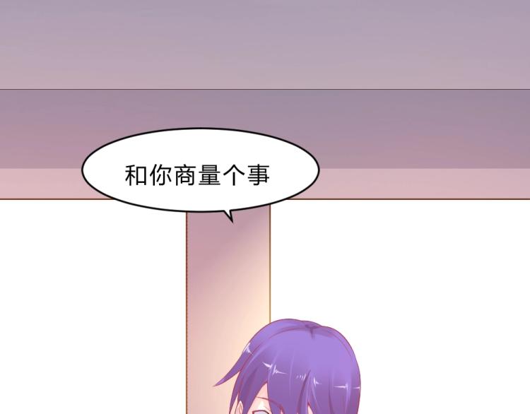 《年小小逃跑计划！》第14话学校周年庆 第49页