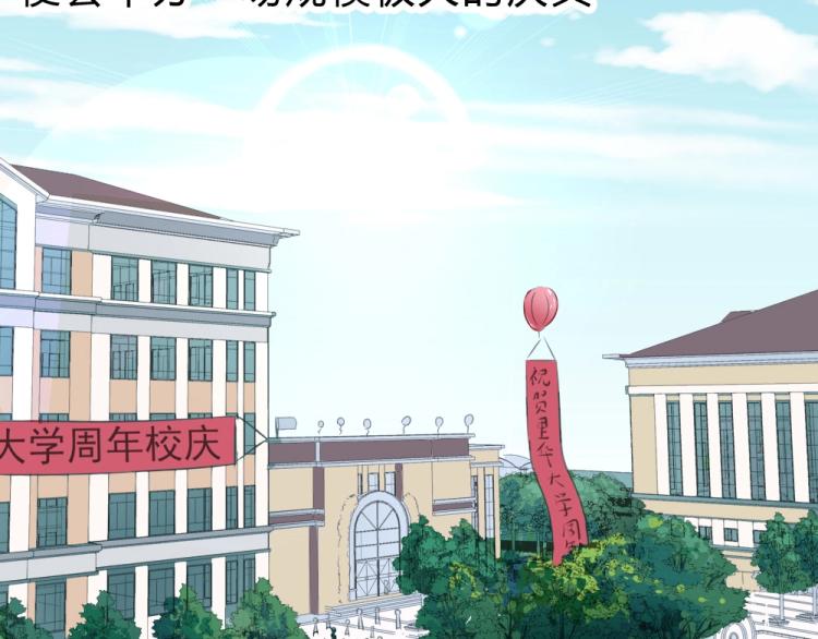 《年小小逃跑计划！》第14话学校周年庆 第4页