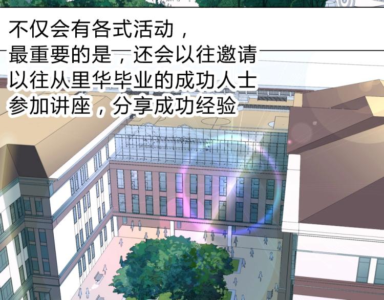 《年小小逃跑计划！》第14话学校周年庆 第5页