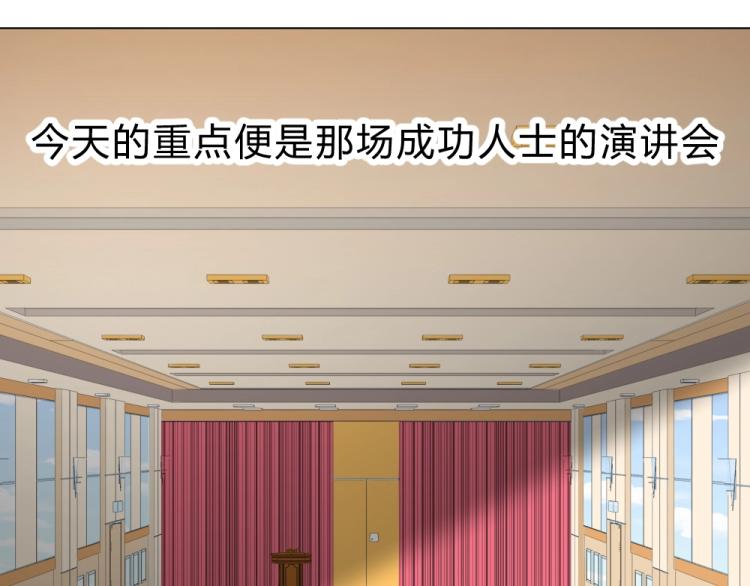 《年小小逃跑计划！》第14话学校周年庆 第8页