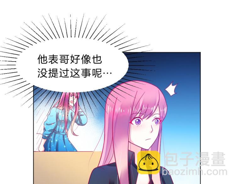 《年小小逃跑计划！》第15话 男闺蜜的表哥？！ 第14页