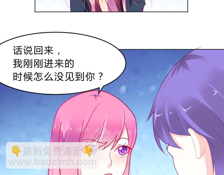 《年小小逃跑计划！》第15话 男闺蜜的表哥？！ 第16页