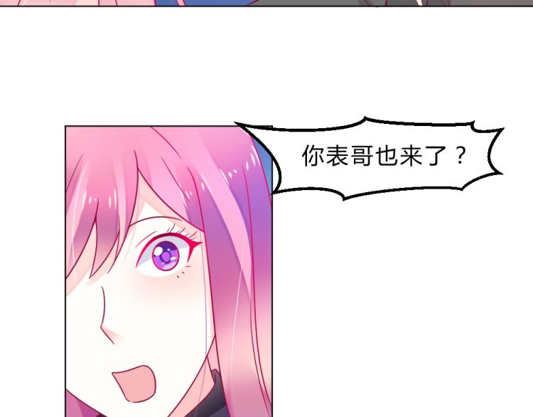 《年小小逃跑计划！》第15话 男闺蜜的表哥？！ 第20页