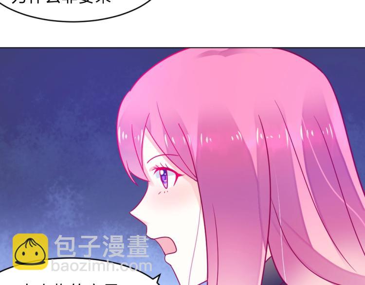 《年小小逃跑计划！》第15话 男闺蜜的表哥？！ 第22页