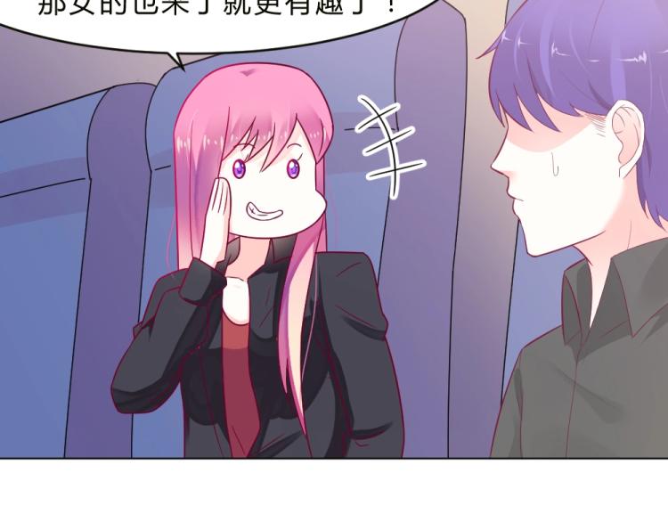 《年小小逃跑计划！》第15话 男闺蜜的表哥？！ 第35页