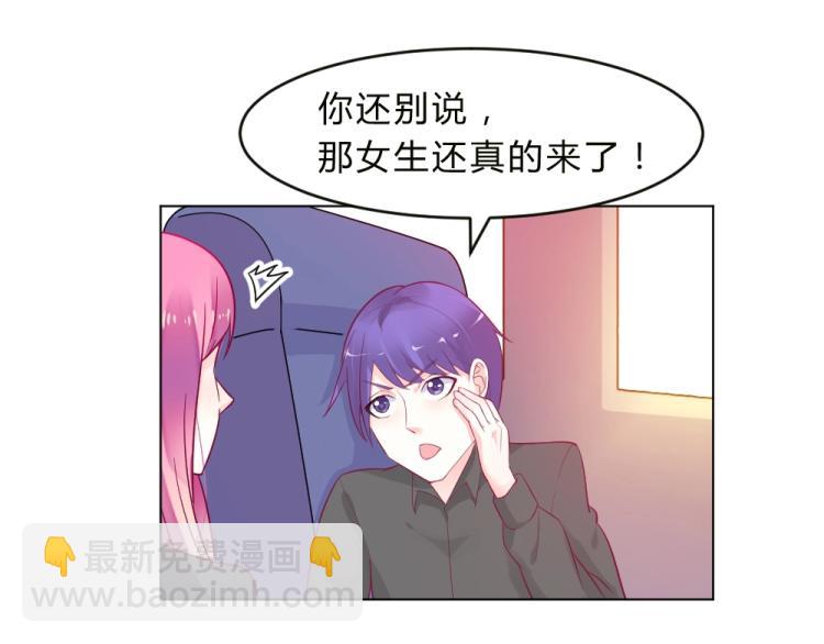 《年小小逃跑计划！》第15话 男闺蜜的表哥？！ 第36页