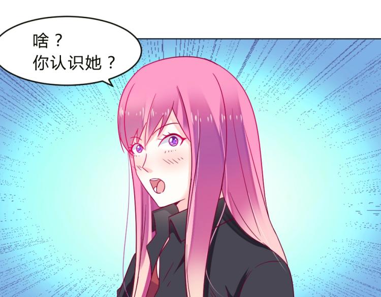 《年小小逃跑计划！》第15话 男闺蜜的表哥？！ 第37页