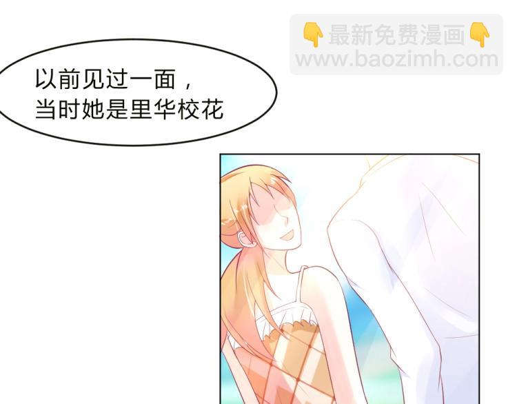 《年小小逃跑计划！》第15话 男闺蜜的表哥？！ 第39页