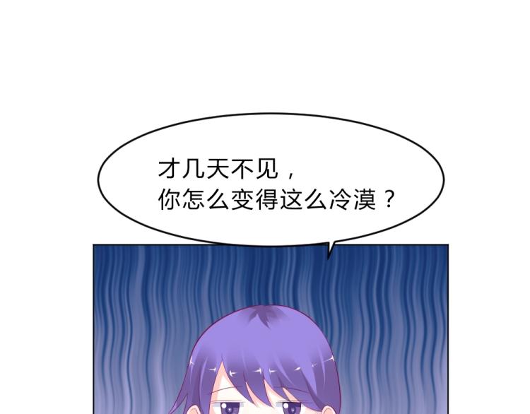 《年小小逃跑计划！》第15话 男闺蜜的表哥？！ 第3页