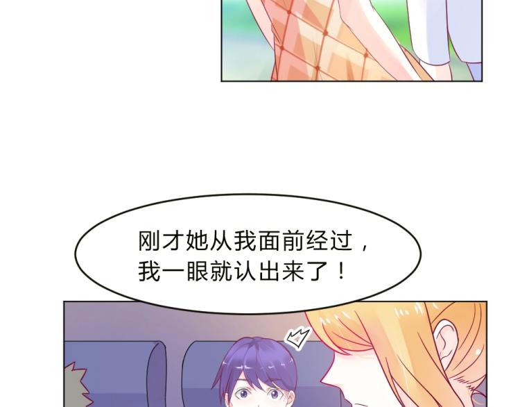 《年小小逃跑计划！》第15话 男闺蜜的表哥？！ 第40页