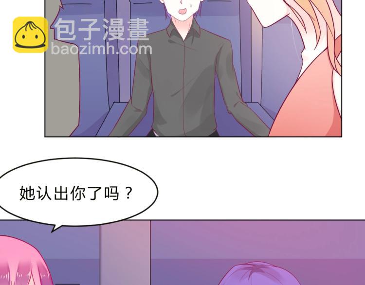 《年小小逃跑计划！》第15话 男闺蜜的表哥？！ 第41页