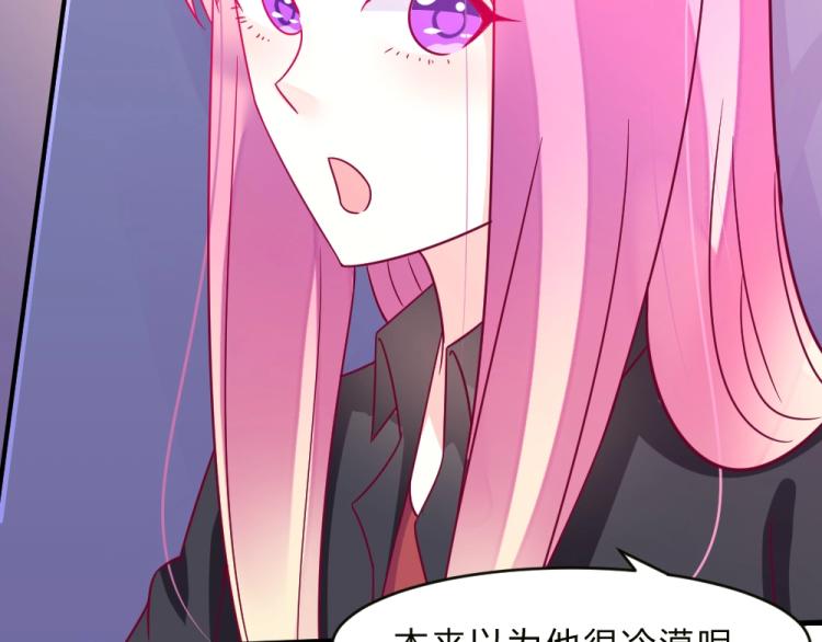《年小小逃跑计划！》第15话 男闺蜜的表哥？！ 第46页