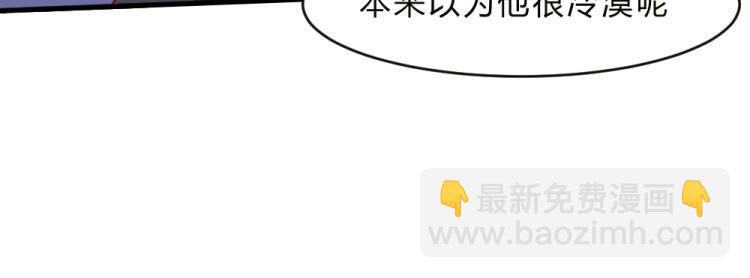 《年小小逃跑计划！》第15话 男闺蜜的表哥？！ 第47页