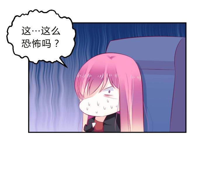 《年小小逃跑计划！》第15话 男闺蜜的表哥？！ 第49页