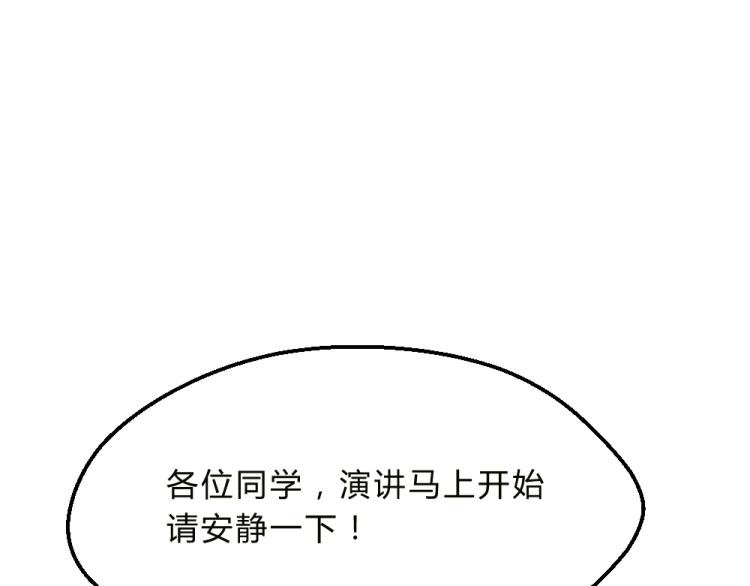 《年小小逃跑计划！》第15话 男闺蜜的表哥？！ 第50页