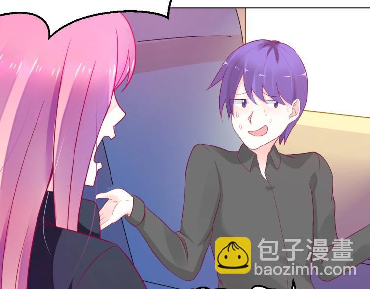 《年小小逃跑计划！》第15话 男闺蜜的表哥？！ 第5页