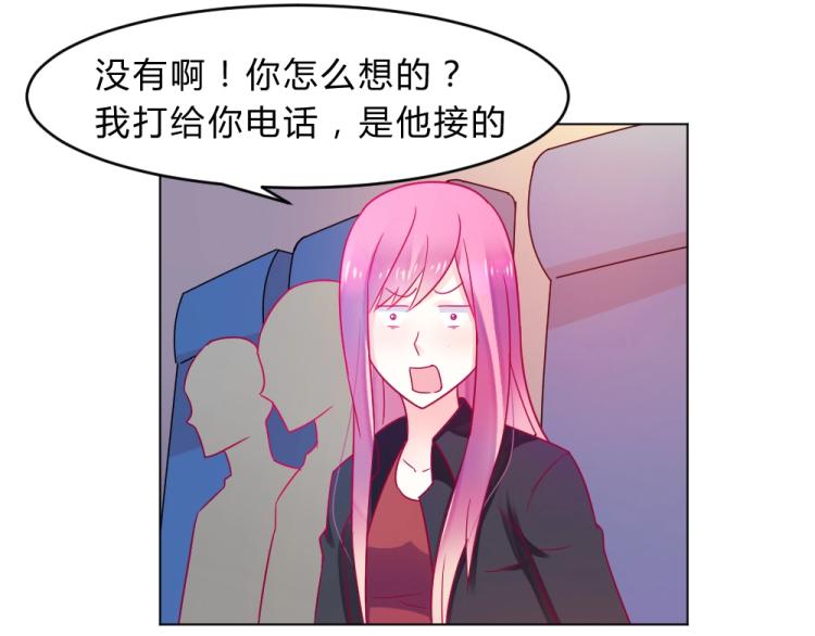 《年小小逃跑计划！》第15话 男闺蜜的表哥？！ 第9页