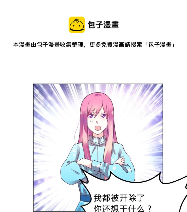 《年小小逃跑计划！》第13话姐是你惹不起的！！ 第12页