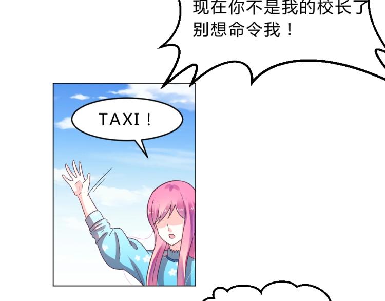 《年小小逃跑计划！》第13话姐是你惹不起的！！ 第13页