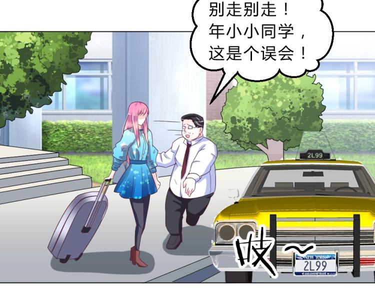 《年小小逃跑计划！》第13话姐是你惹不起的！！ 第14页