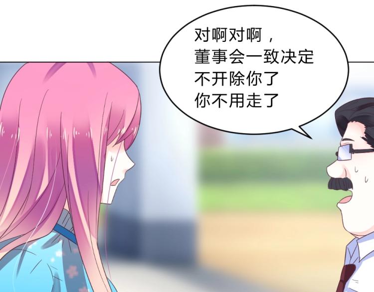 《年小小逃跑计划！》第13话姐是你惹不起的！！ 第16页