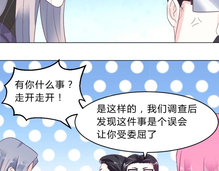 《年小小逃跑计划！》第13话姐是你惹不起的！！ 第20页
