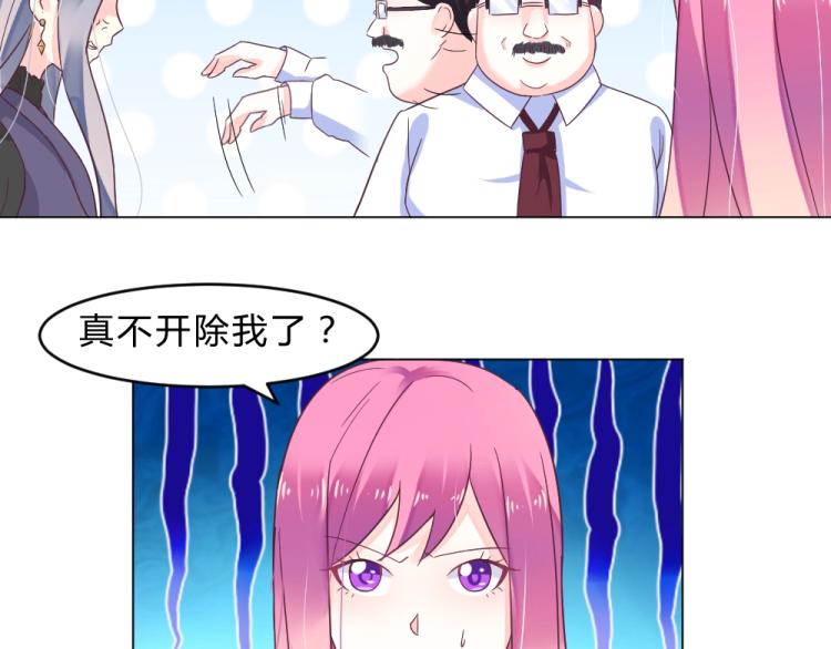 《年小小逃跑计划！》第13话姐是你惹不起的！！ 第21页