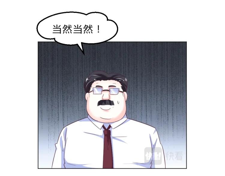 《年小小逃跑计划！》第13话姐是你惹不起的！！ 第23页