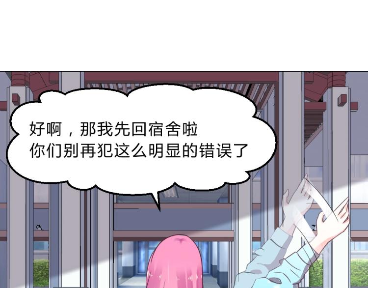 《年小小逃跑计划！》第13话姐是你惹不起的！！ 第24页