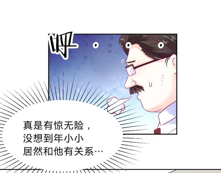 《年小小逃跑计划！》第13话姐是你惹不起的！！ 第26页